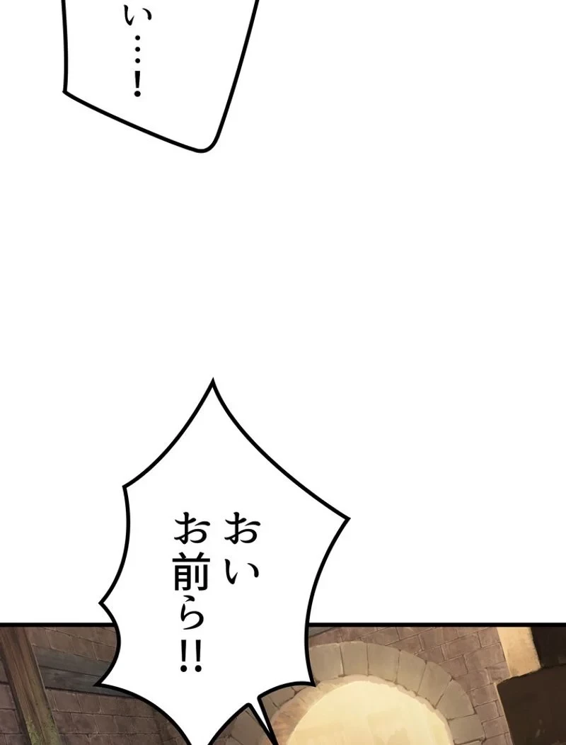 異世界剣王生存記 第127話 - 16
