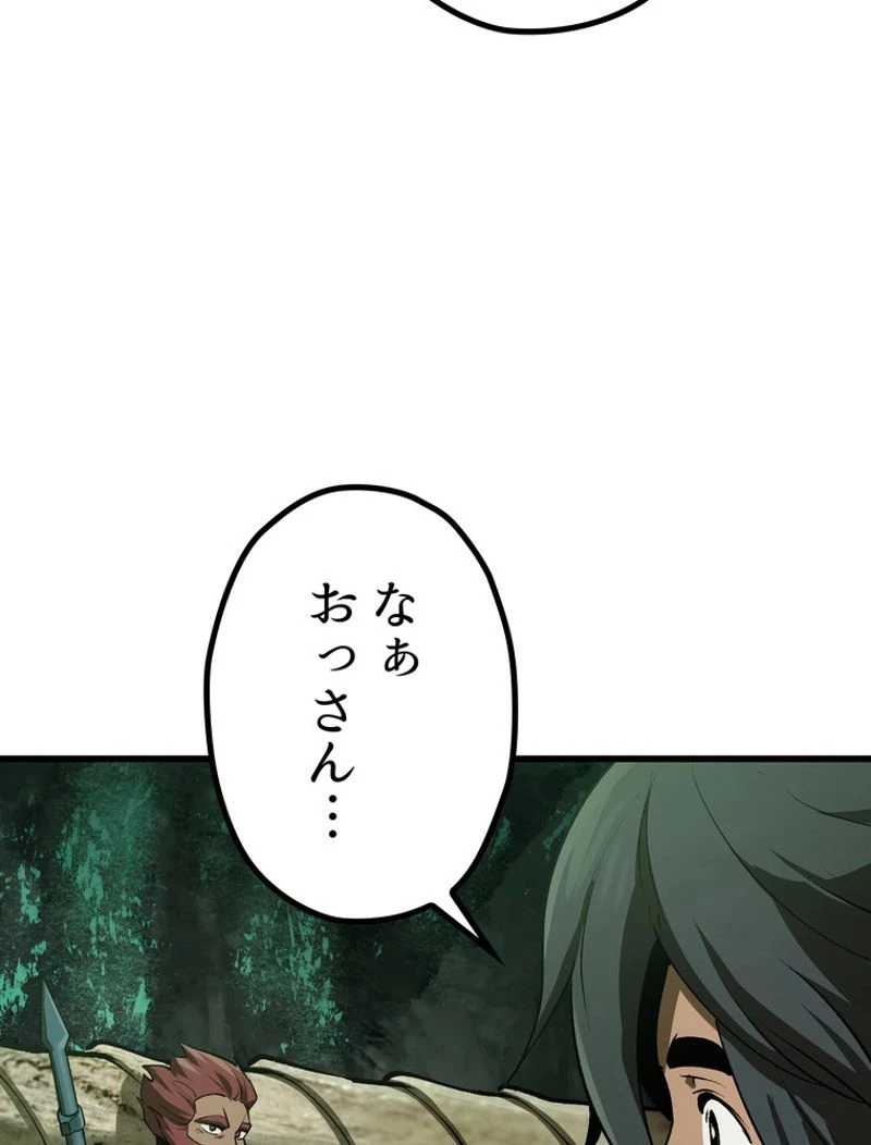 異世界剣王生存記 第126話 - 22