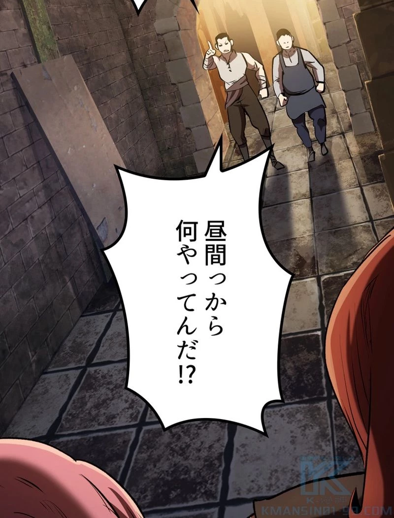 異世界剣王生存記 第127話 - 17