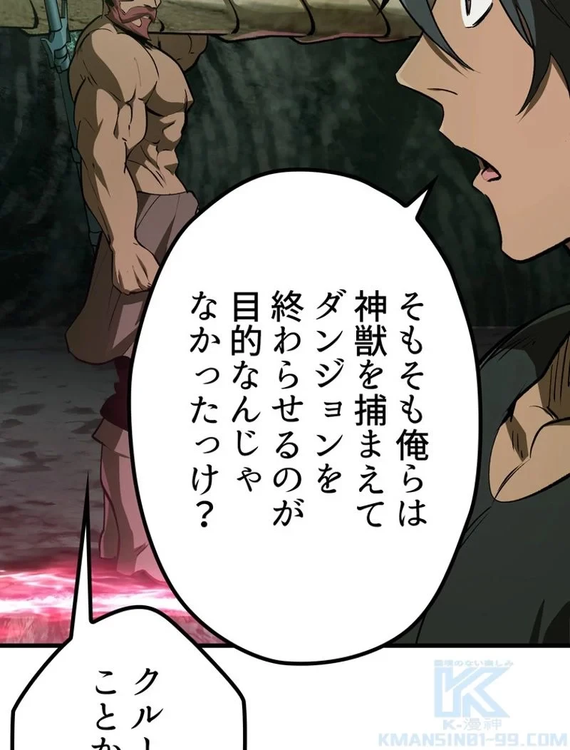 異世界剣王生存記 第126話 - 23
