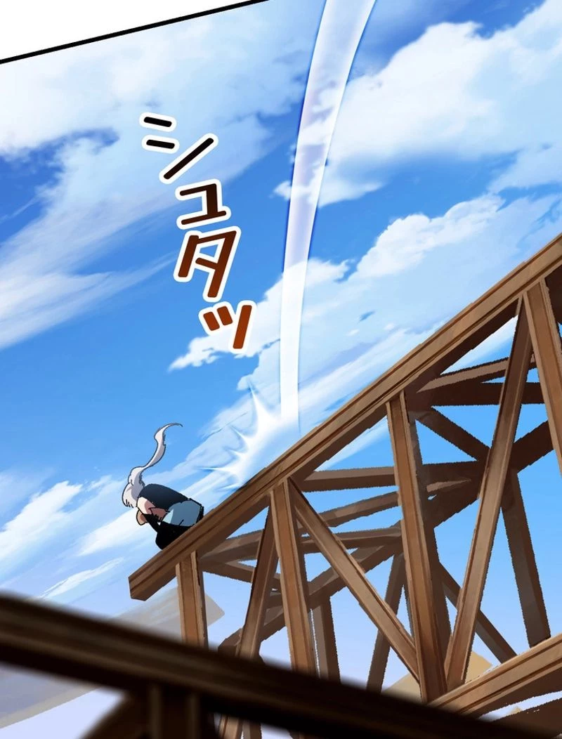 異世界剣王生存記 第128話 - 9