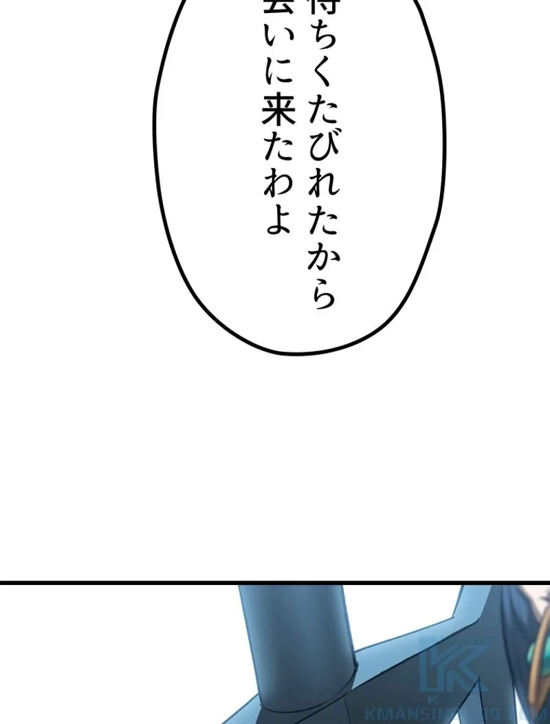 異世界剣王生存記 第124話 - 125