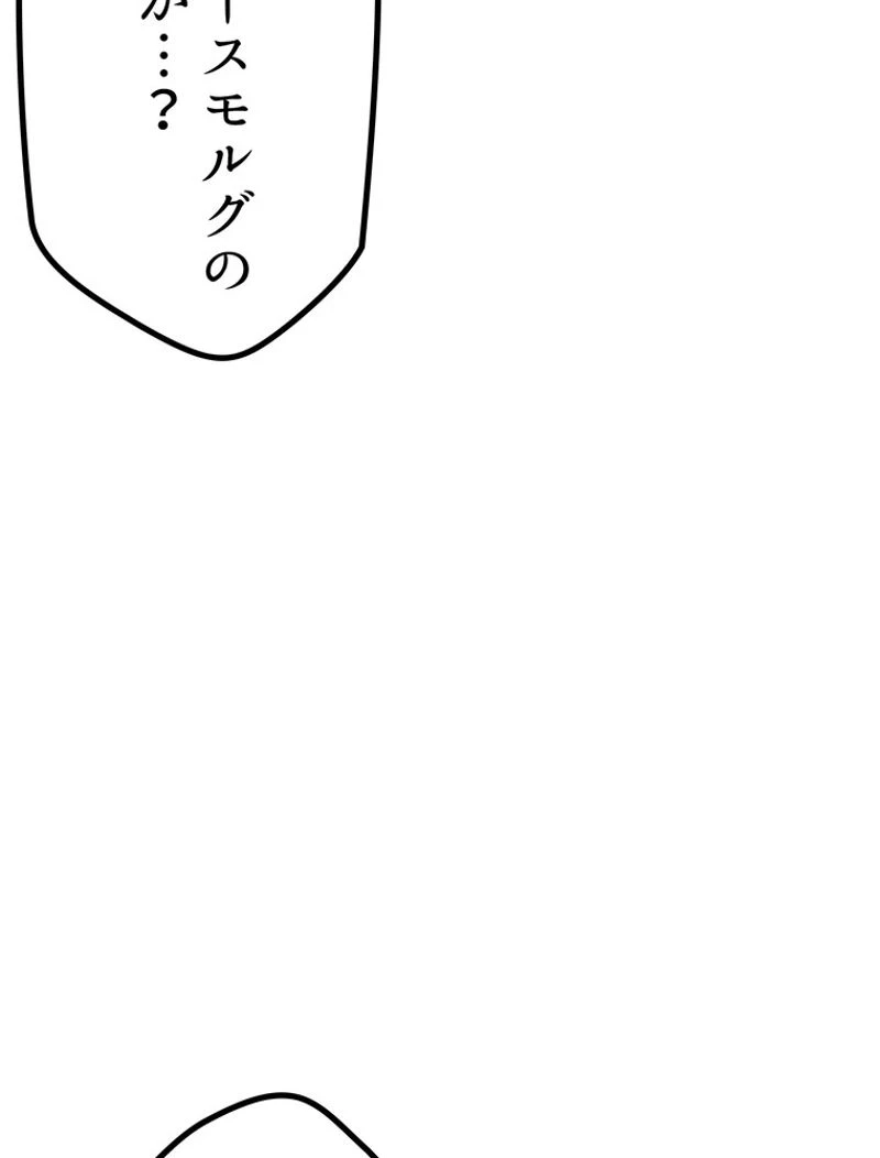 異世界剣王生存記 第126話 - 24