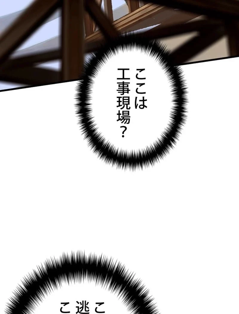 異世界剣王生存記 第128話 - 10