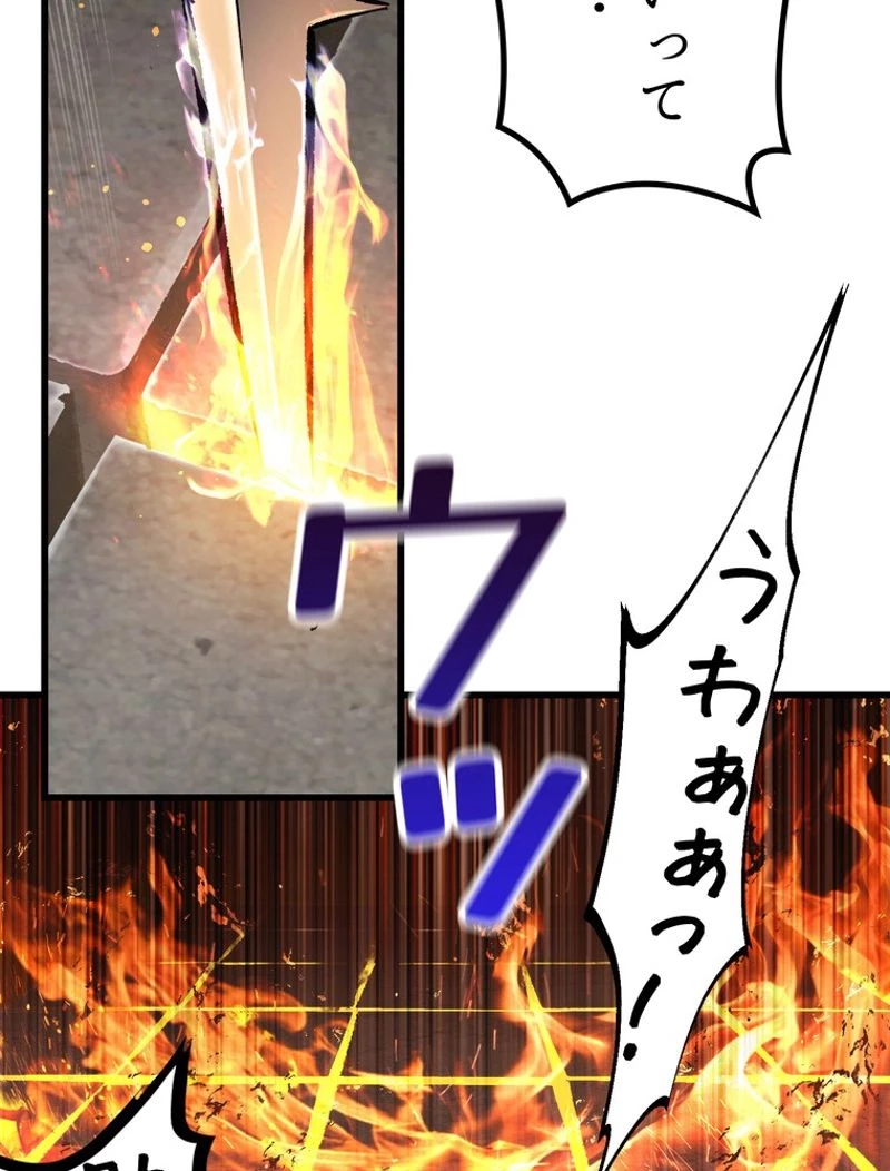 異世界剣王生存記 第125話 - 94