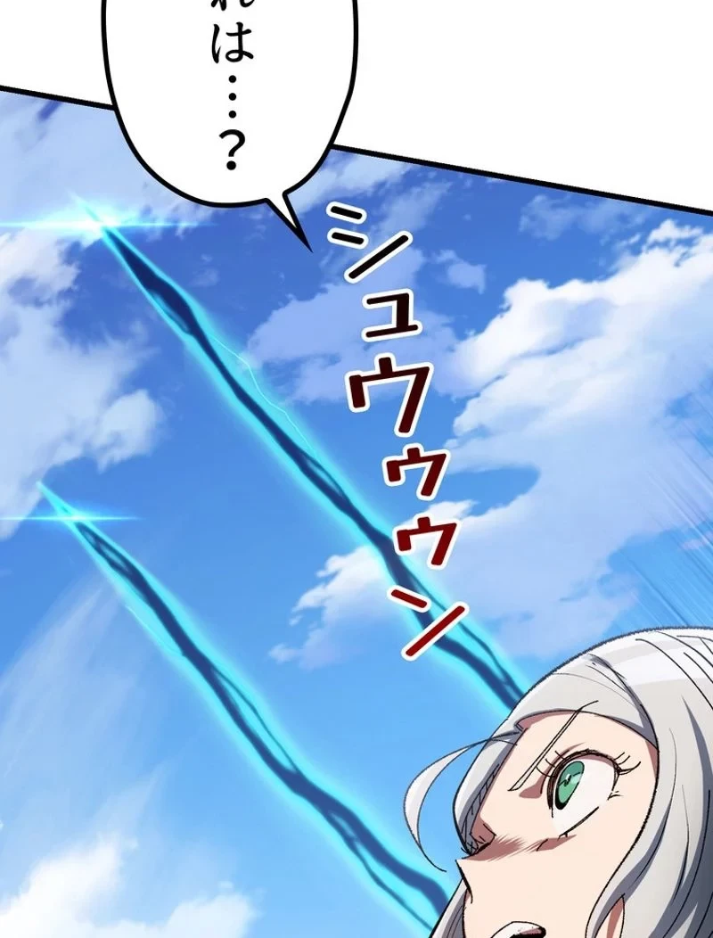 異世界剣王生存記 第128話 - 13