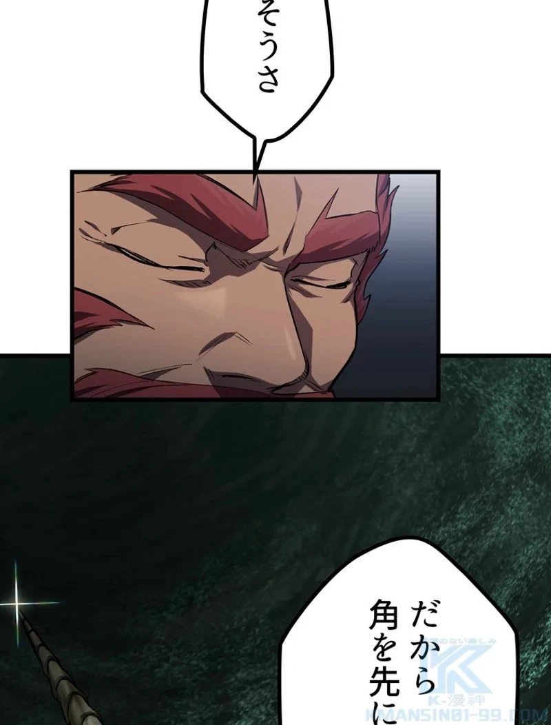 異世界剣王生存記 第126話 - 29