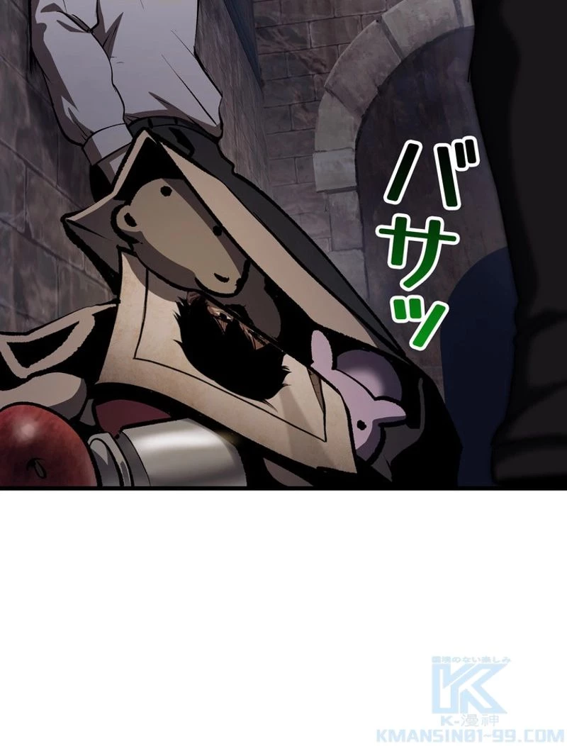 異世界剣王生存記 第127話 - 23