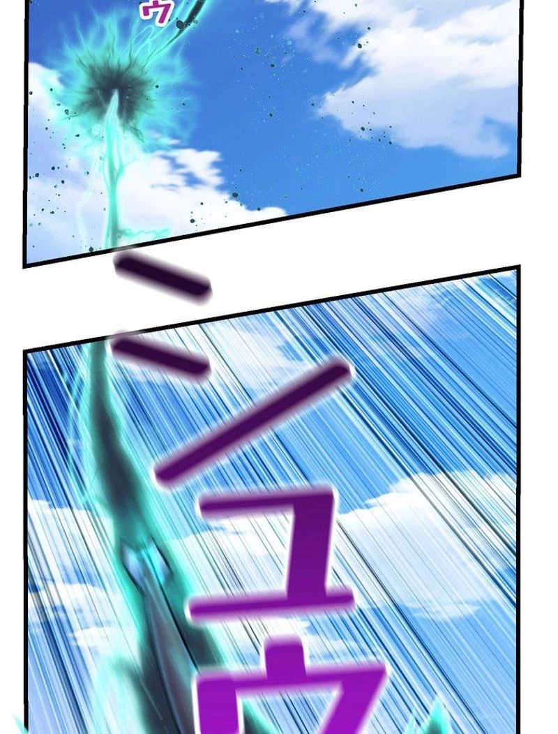 異世界剣王生存記 第128話 - 16