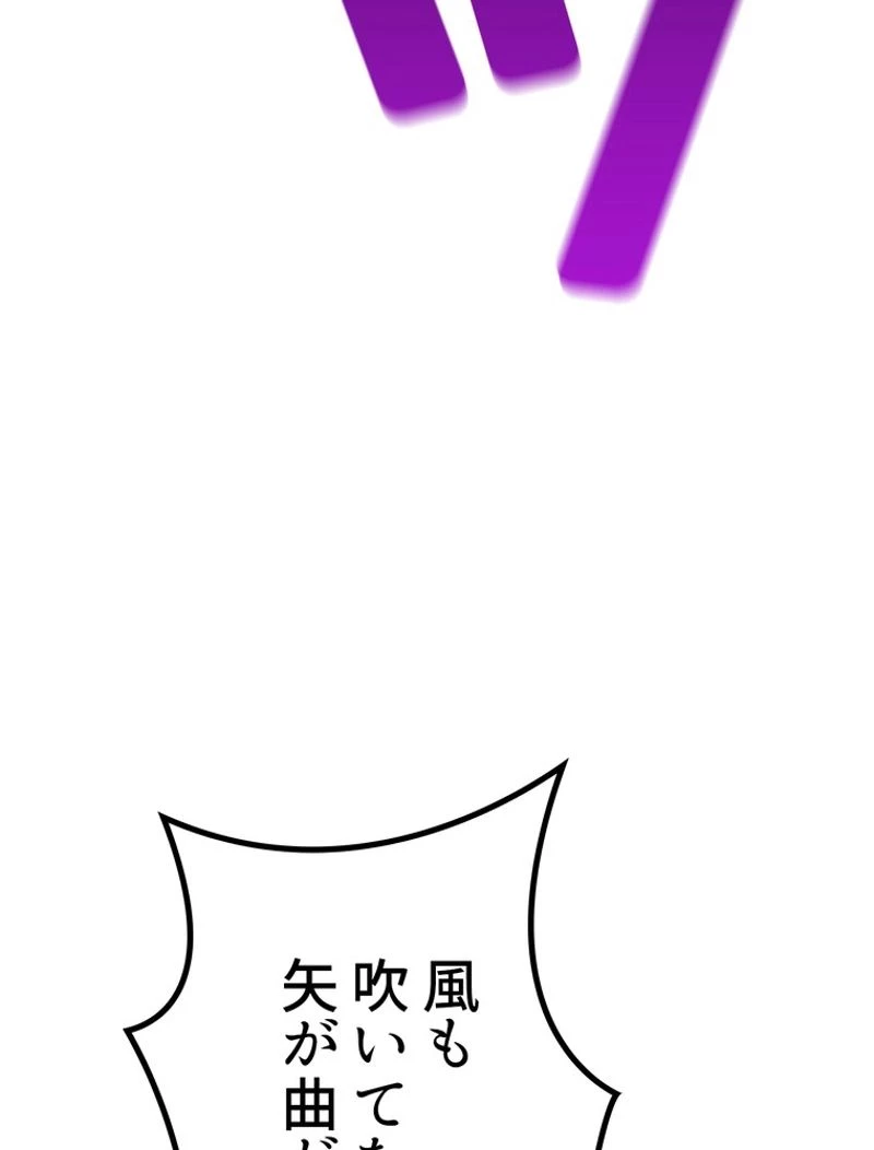 異世界剣王生存記 第128話 - 18