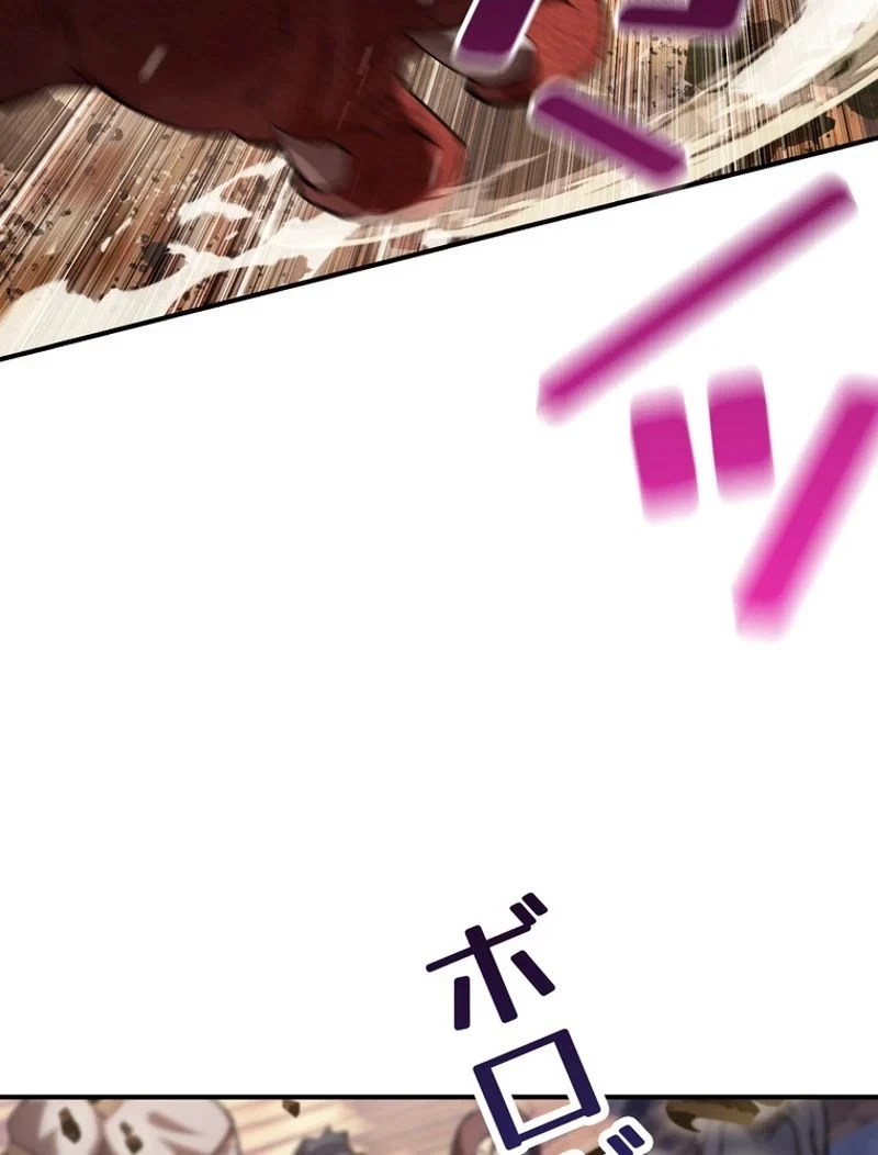 異世界剣王生存記 第129話 - 7