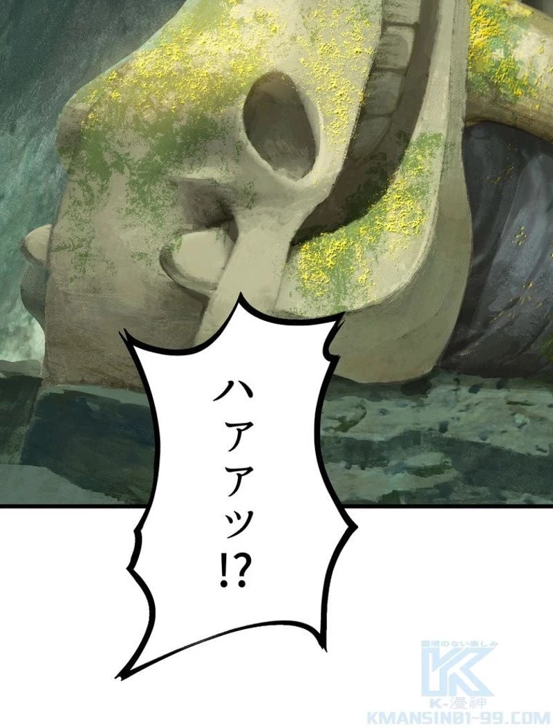 異世界剣王生存記 第126話 - 35