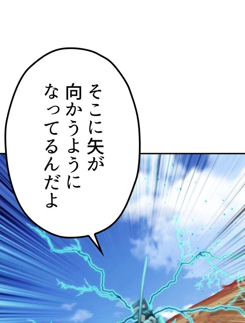 異世界剣王生存記 第128話 - 24