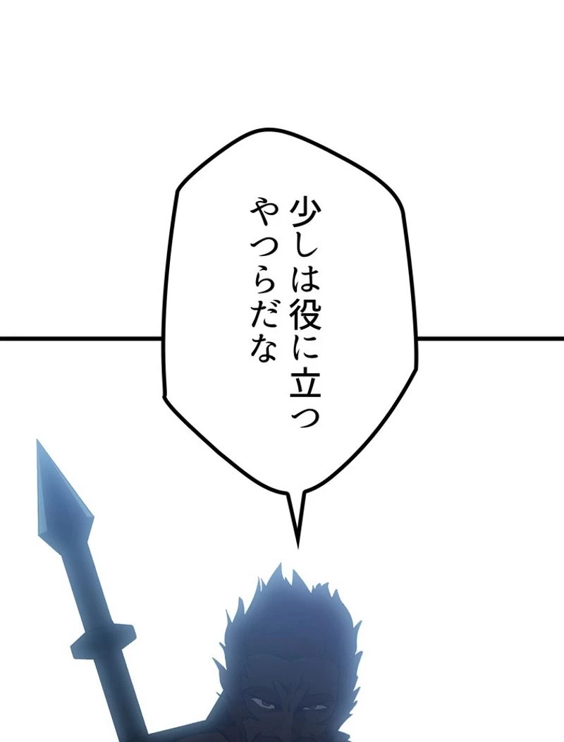 異世界剣王生存記 第125話 - 106