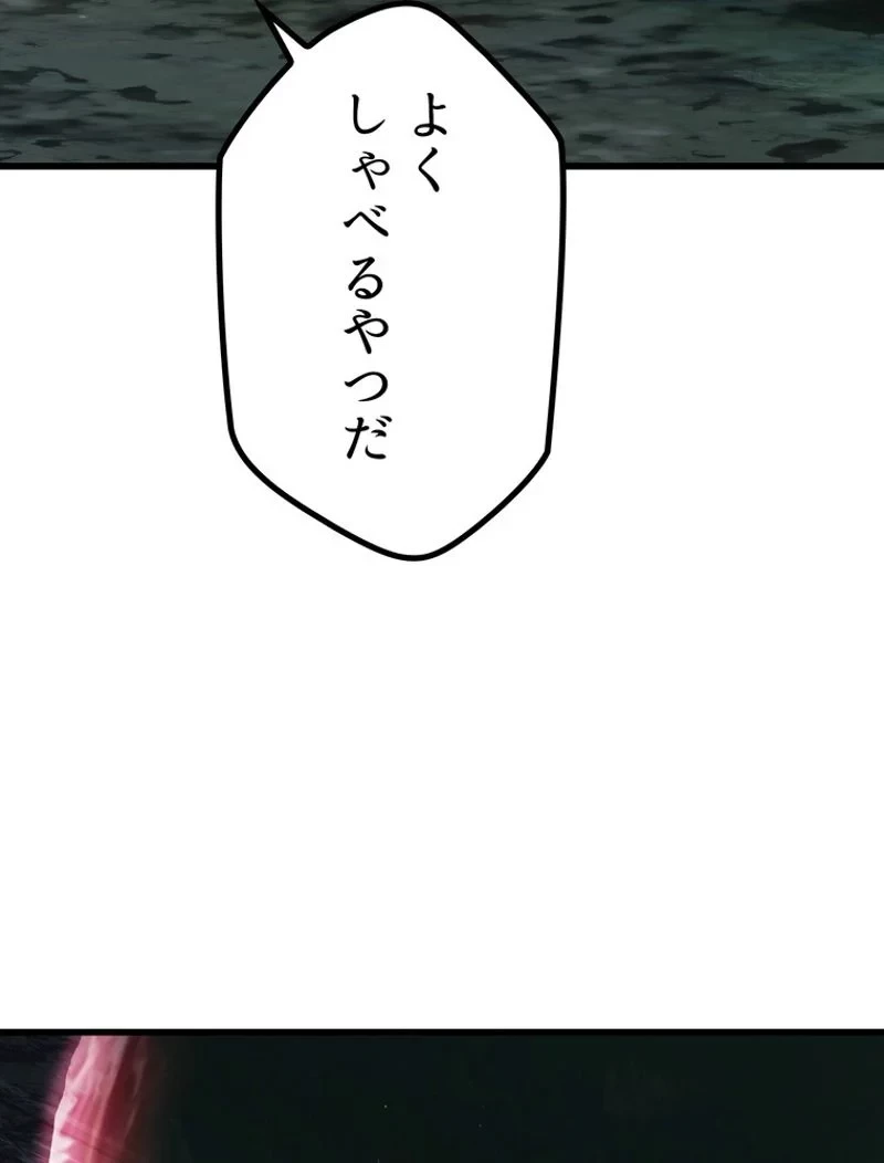 異世界剣王生存記 第126話 - 40
