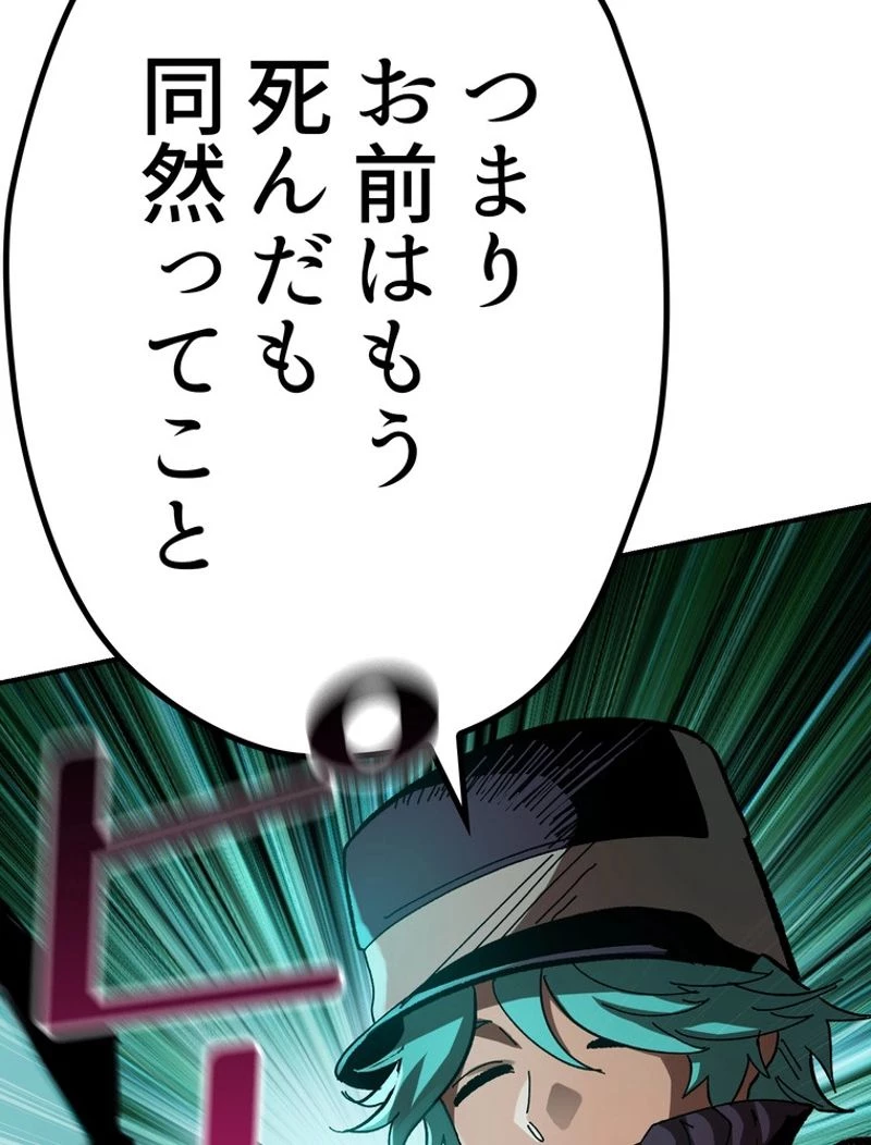 異世界剣王生存記 第128話 - 27