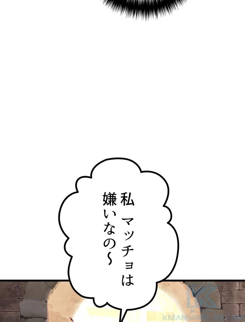 異世界剣王生存記 第127話 - 35