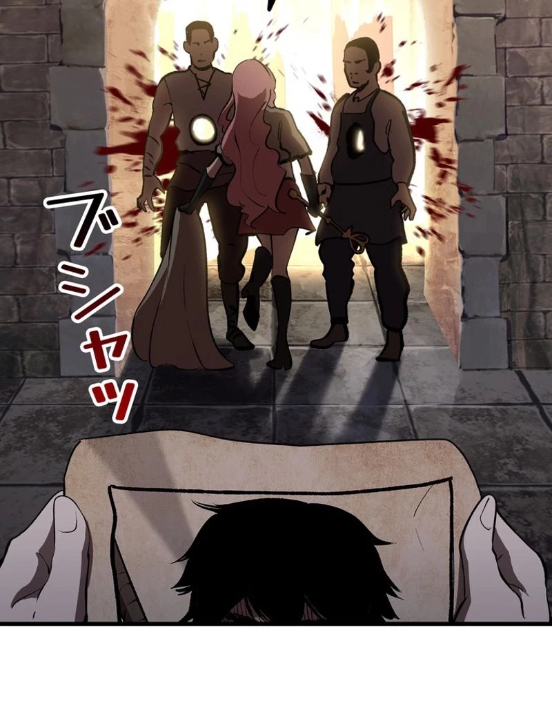 異世界剣王生存記 第127話 - 36