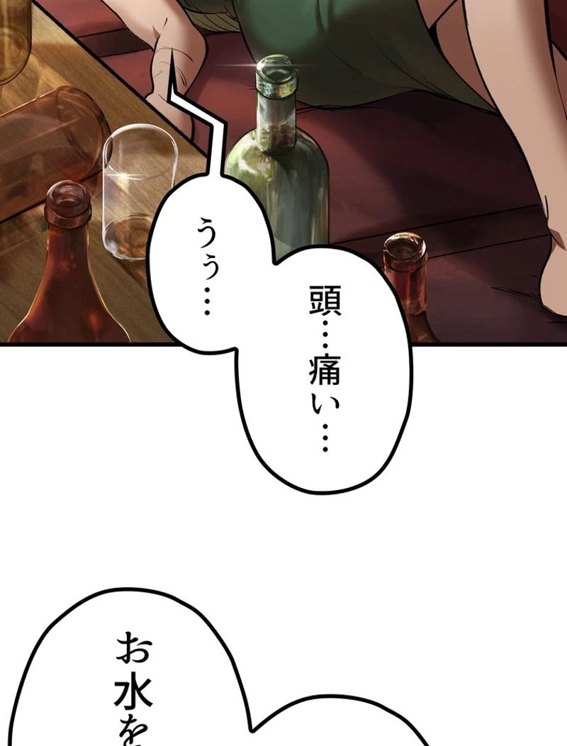 異世界剣王生存記 第126話 - 45