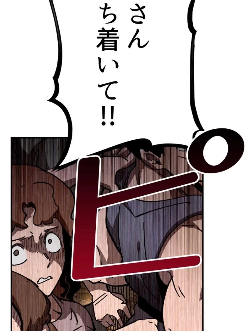 異世界剣王生存記 第129話 - 19
