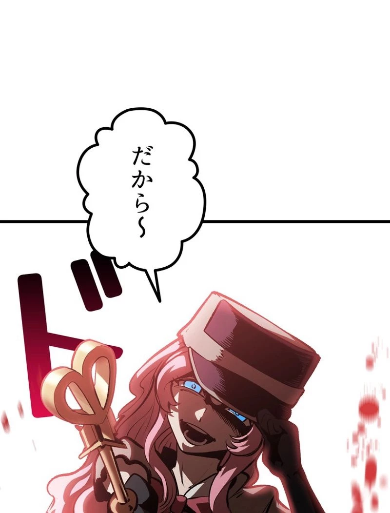 異世界剣王生存記 第127話 - 37