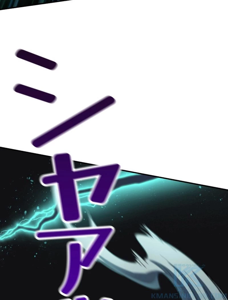 異世界剣王生存記 第128話 - 29