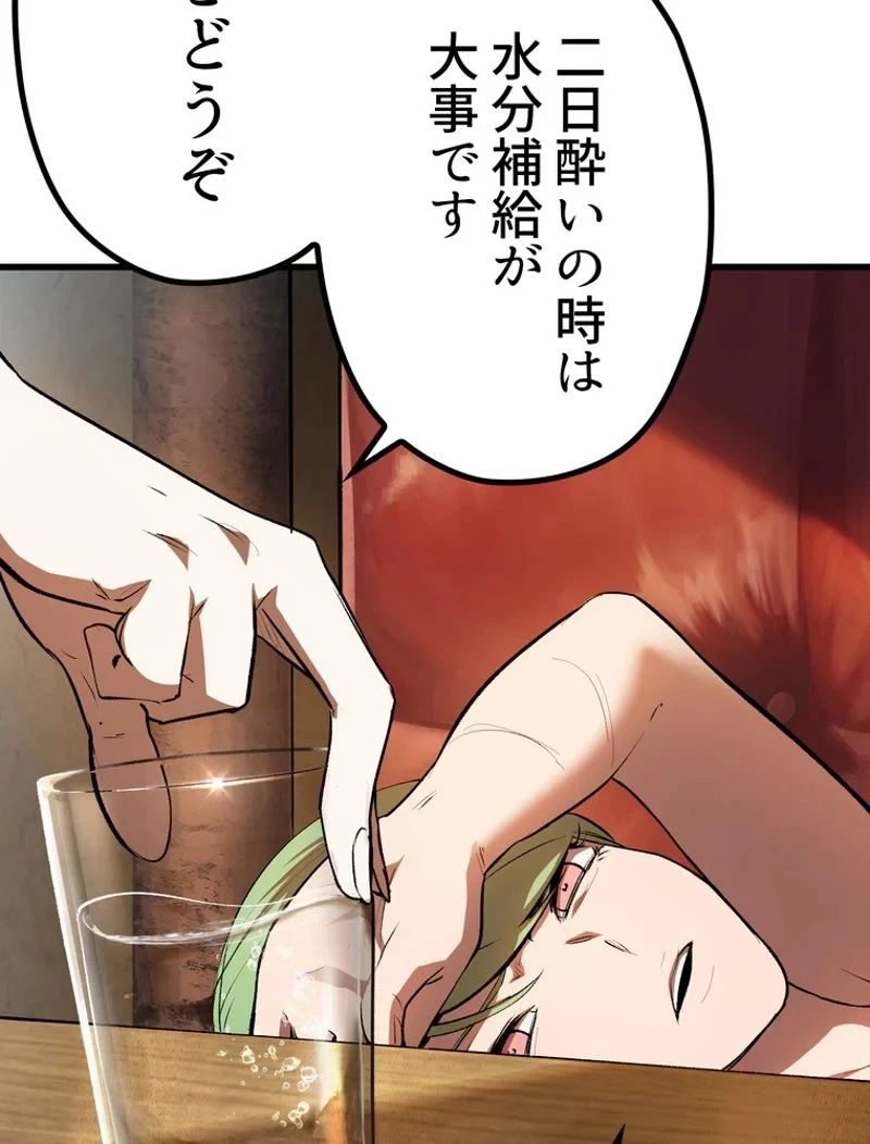 異世界剣王生存記 第126話 - 46