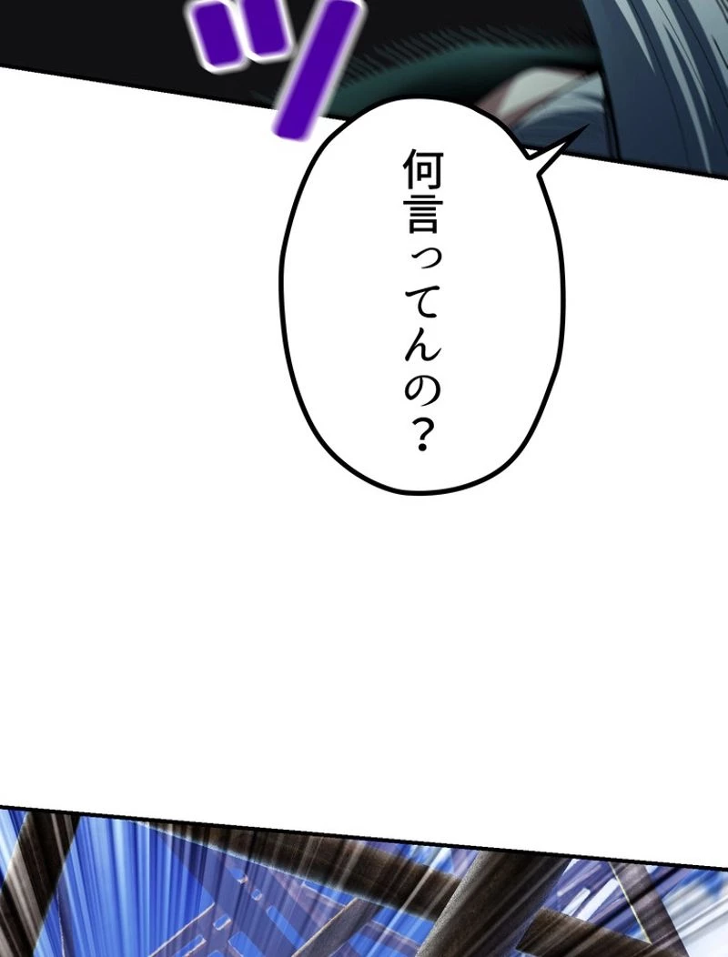 異世界剣王生存記 第128話 - 30