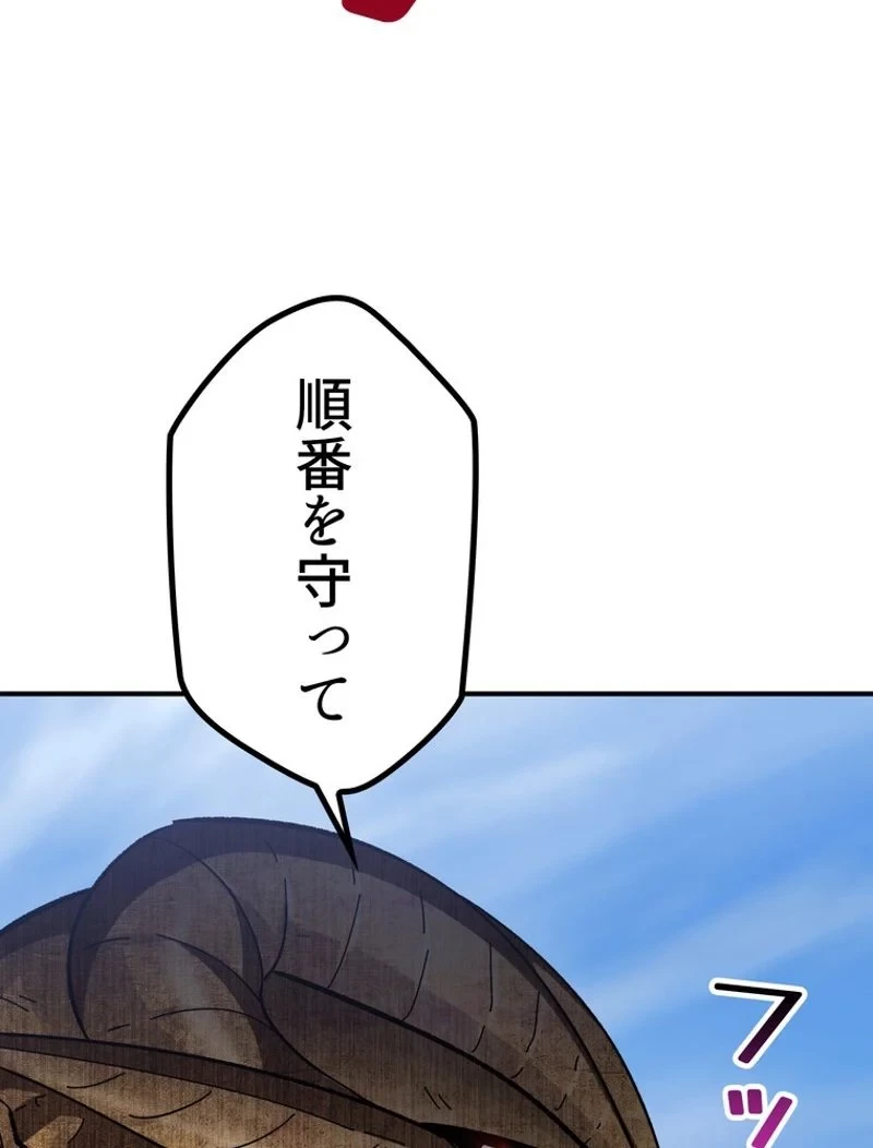 異世界剣王生存記 第129話 - 21