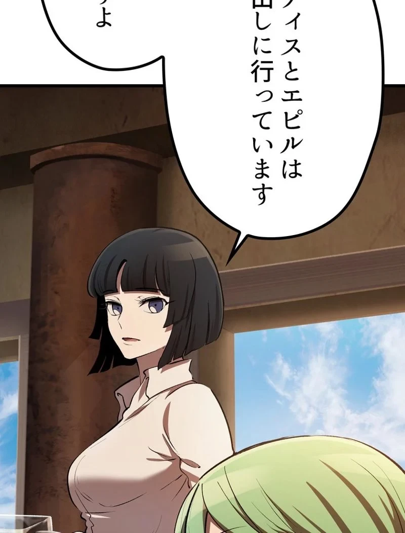 異世界剣王生存記 第126話 - 48