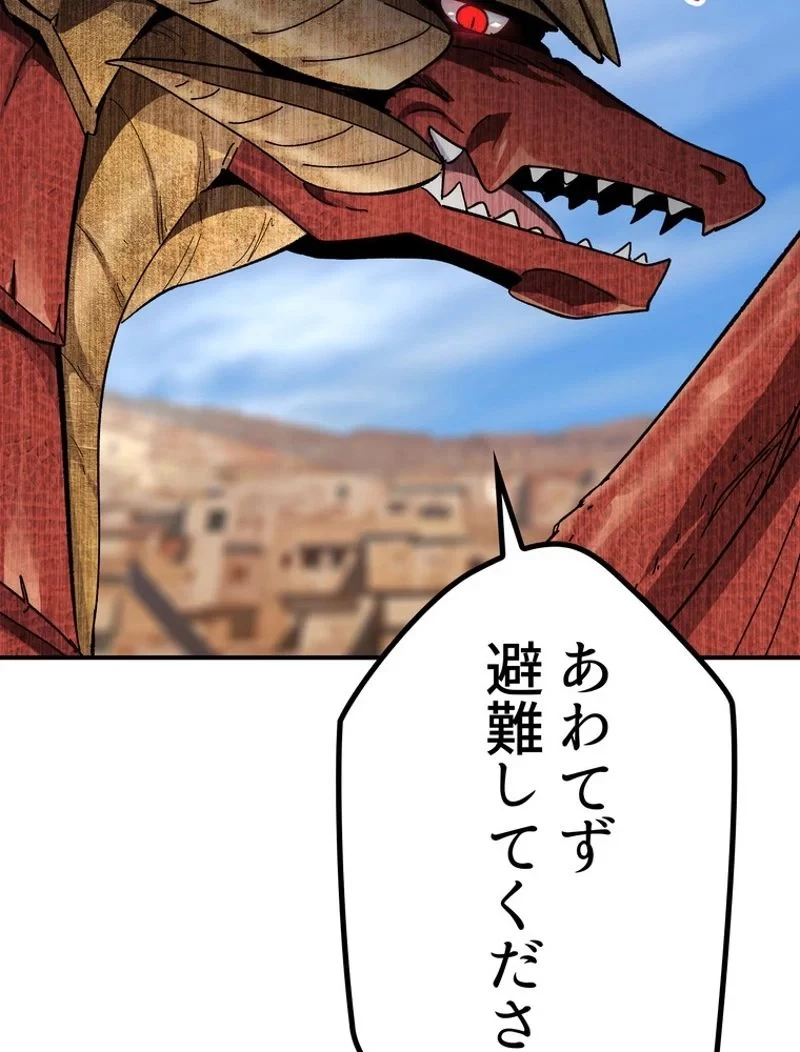 異世界剣王生存記 第129話 - 22