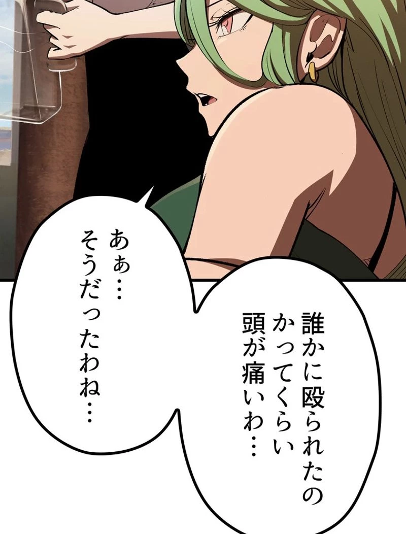 異世界剣王生存記 第126話 - 49