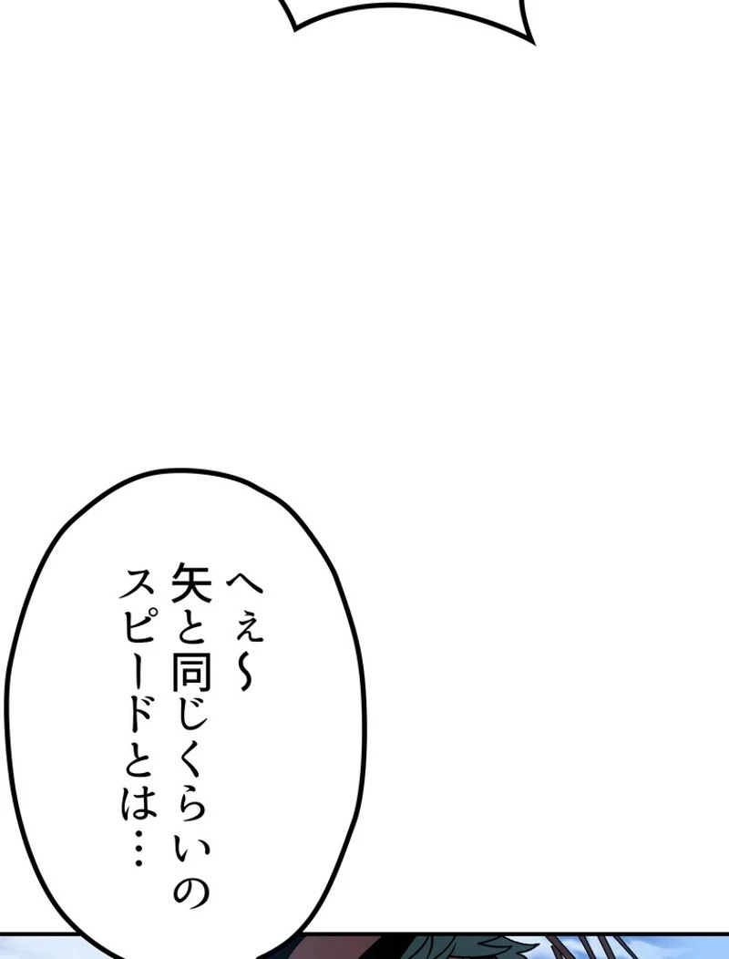 異世界剣王生存記 第128話 - 33