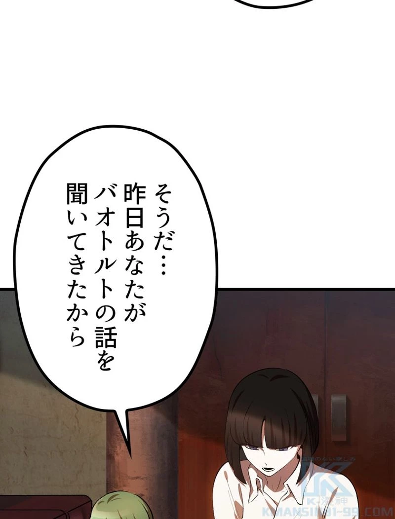 異世界剣王生存記 第126話 - 50