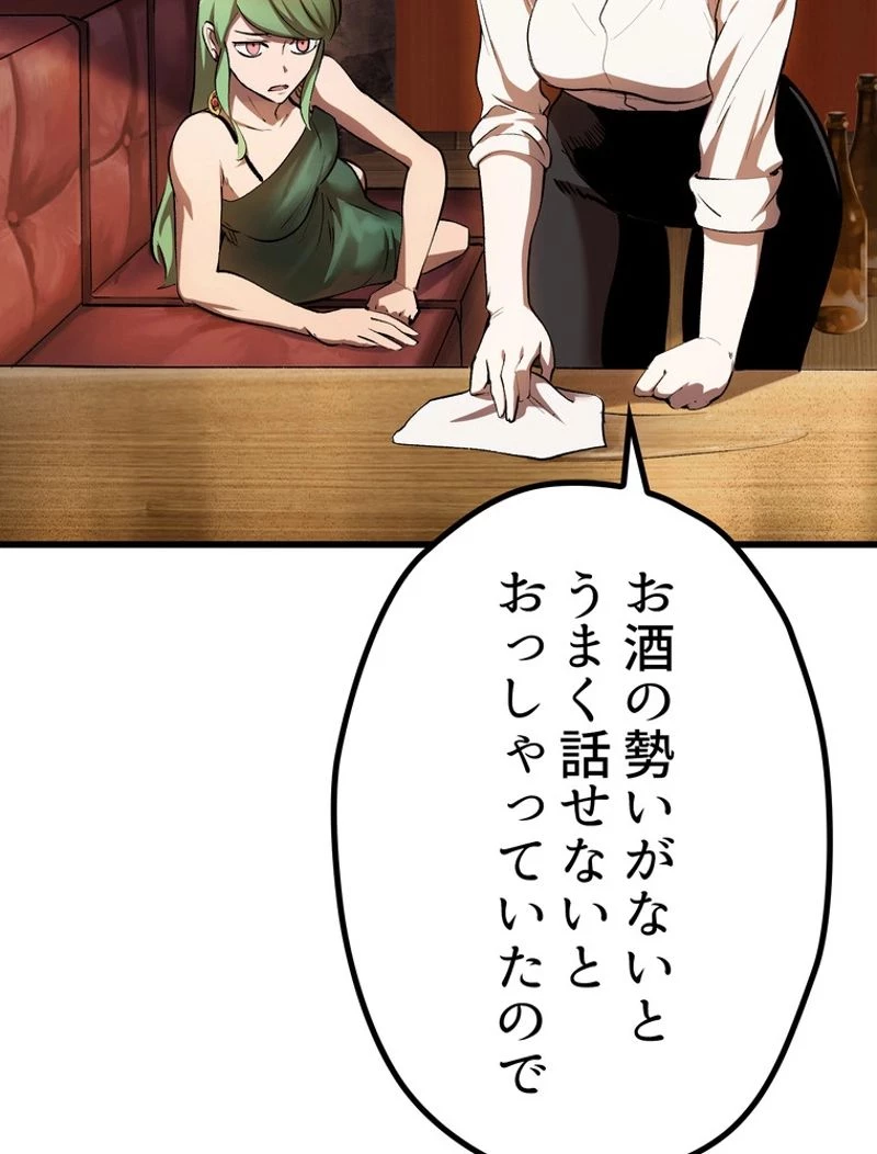 異世界剣王生存記 第126話 - 51