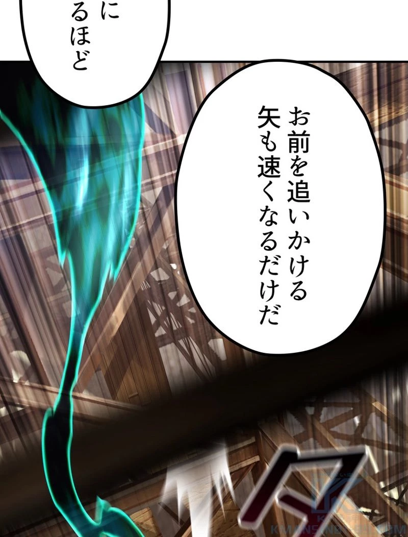 異世界剣王生存記 第128話 - 35