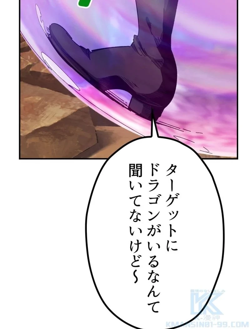 異世界剣王生存記 第129話 - 26