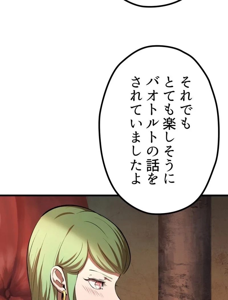 異世界剣王生存記 第126話 - 52