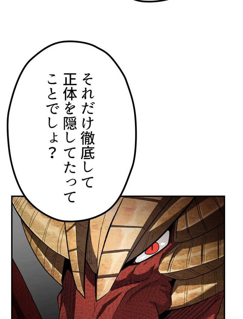 異世界剣王生存記 第129話 - 27