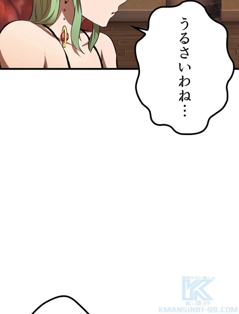 異世界剣王生存記 第126話 - 53
