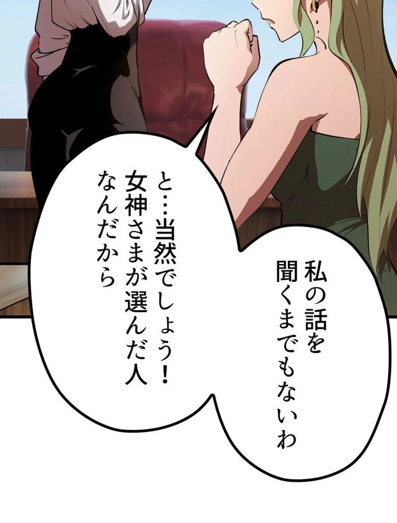異世界剣王生存記 第126話 - 55