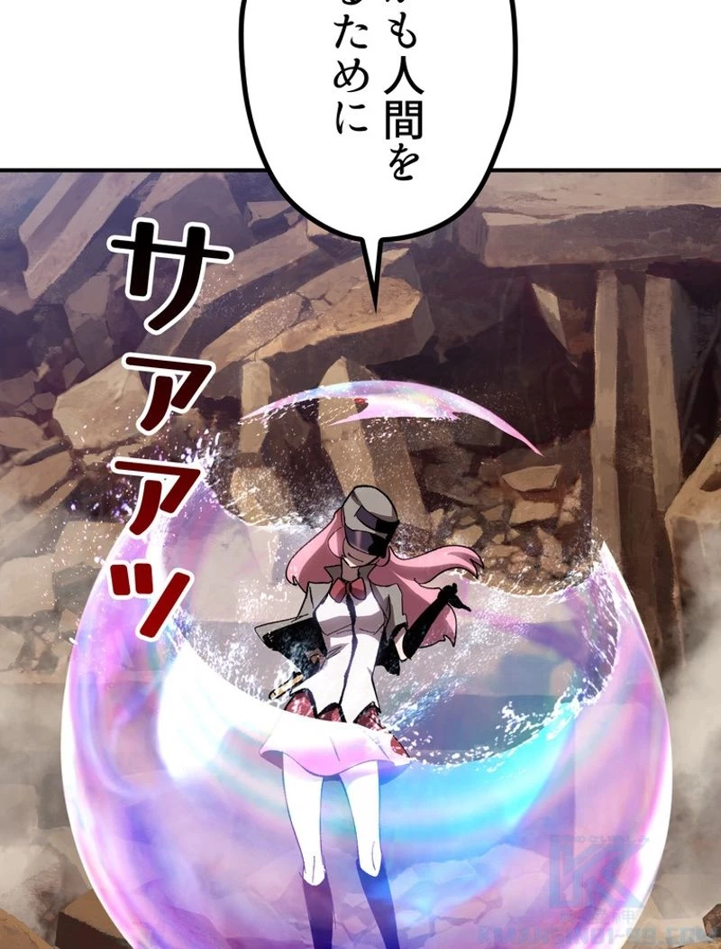 異世界剣王生存記 第129話 - 29