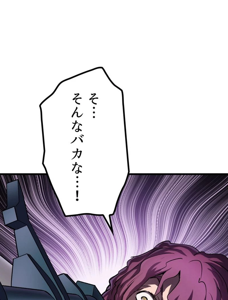 異世界剣王生存記 第125話 - 121