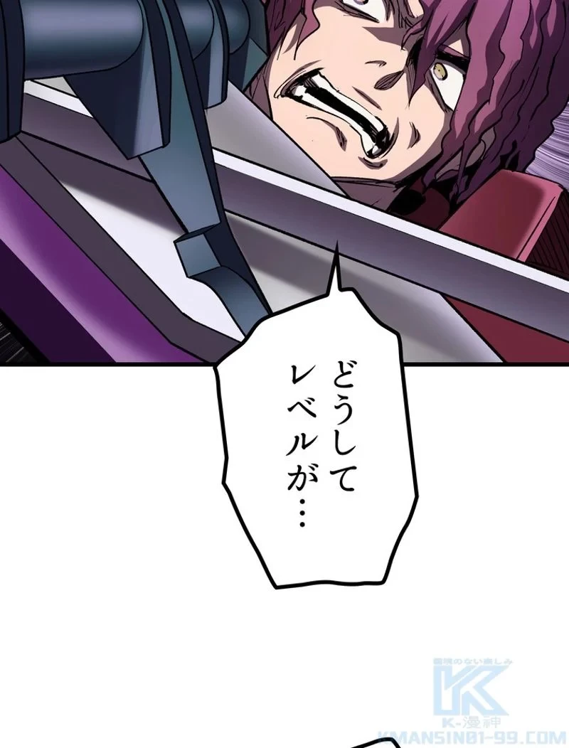 異世界剣王生存記 第125話 - 122