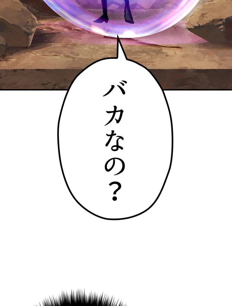 異世界剣王生存記 第129話 - 30
