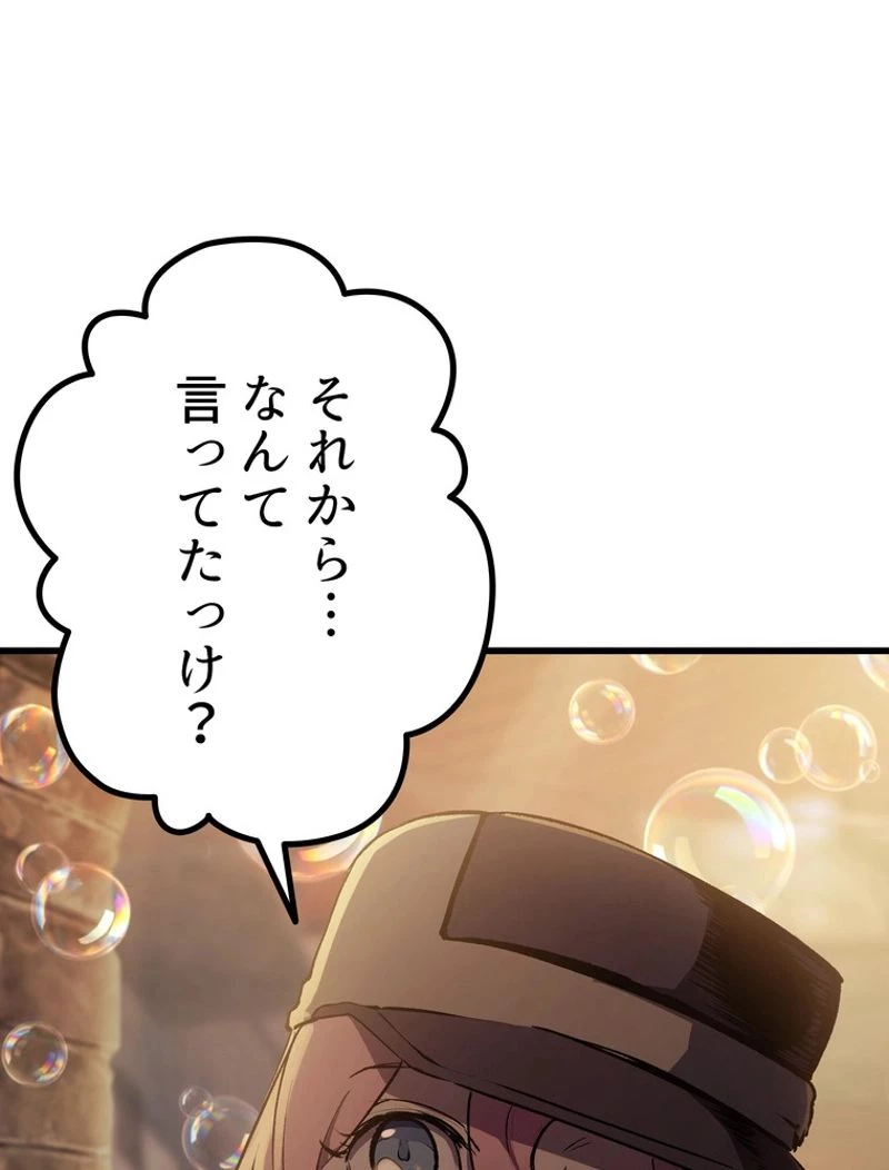 異世界剣王生存記 第127話 - 48