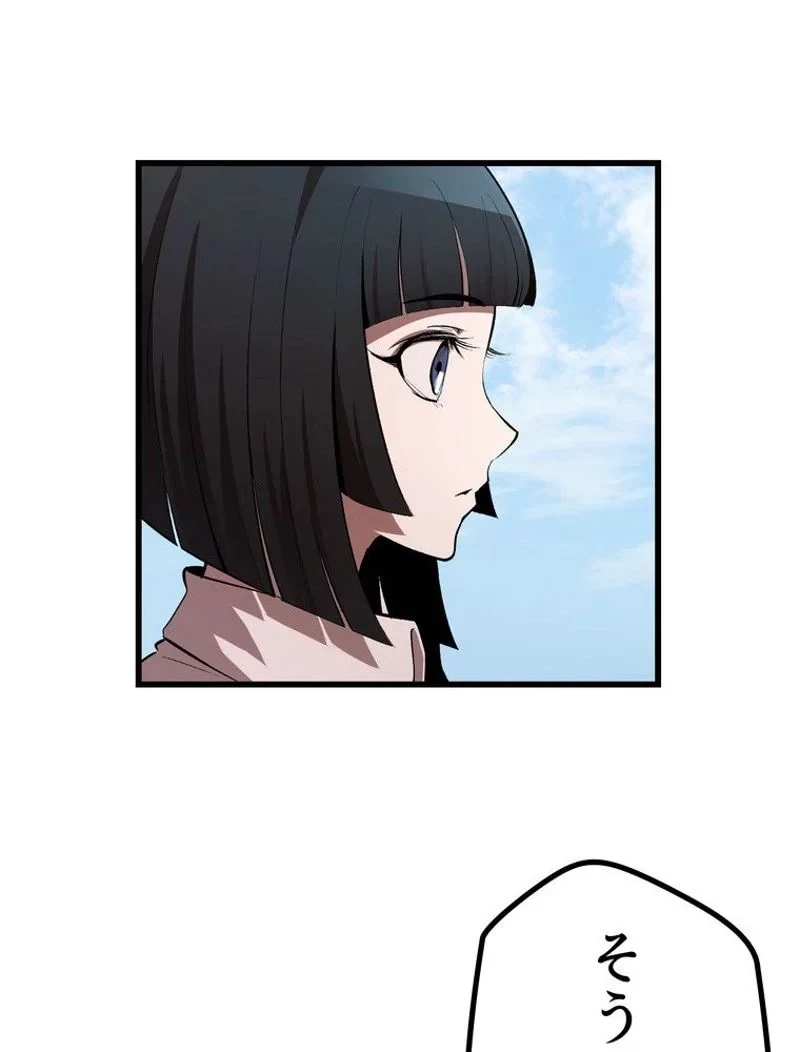 異世界剣王生存記 第126話 - 58