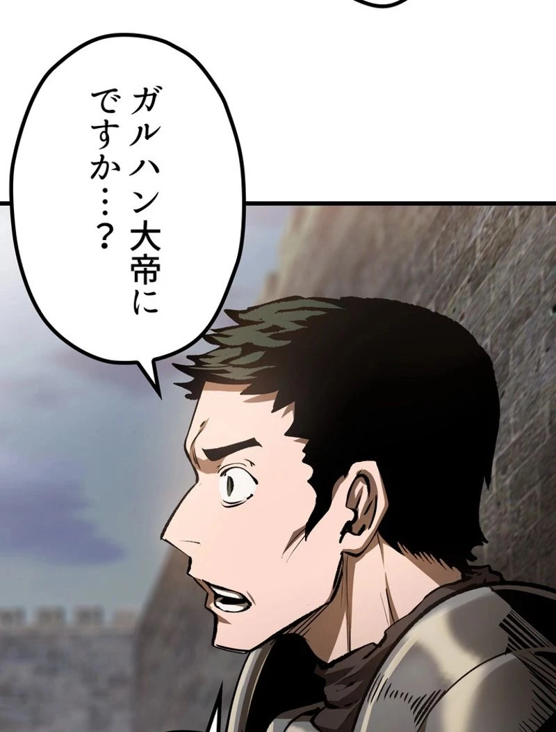 異世界剣王生存記 第125話 - 127