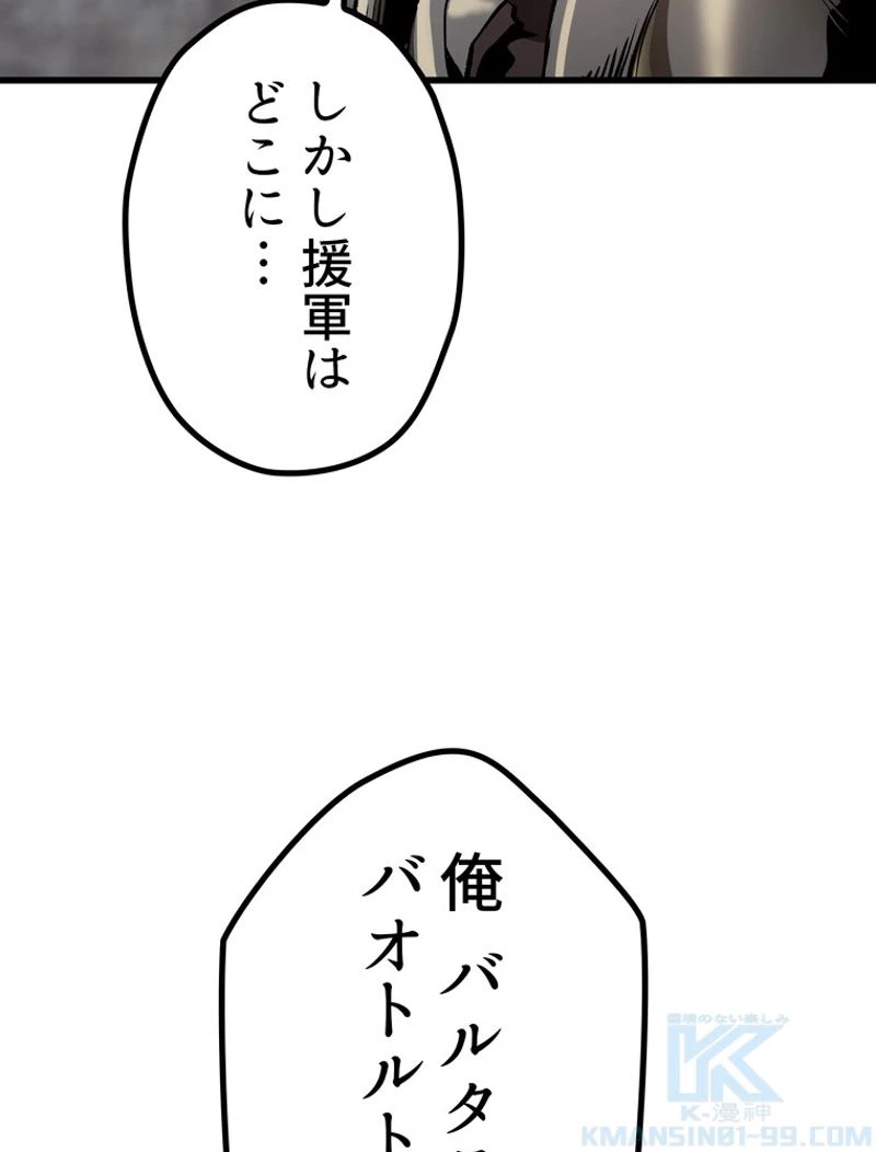 異世界剣王生存記 第125話 - 128