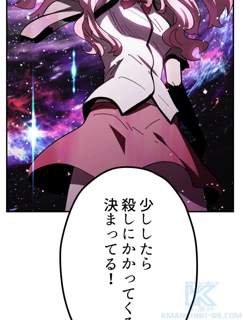 異世界剣王生存記 第129話 - 35